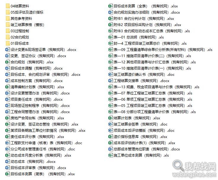 房地产成本管理 (7).jpg