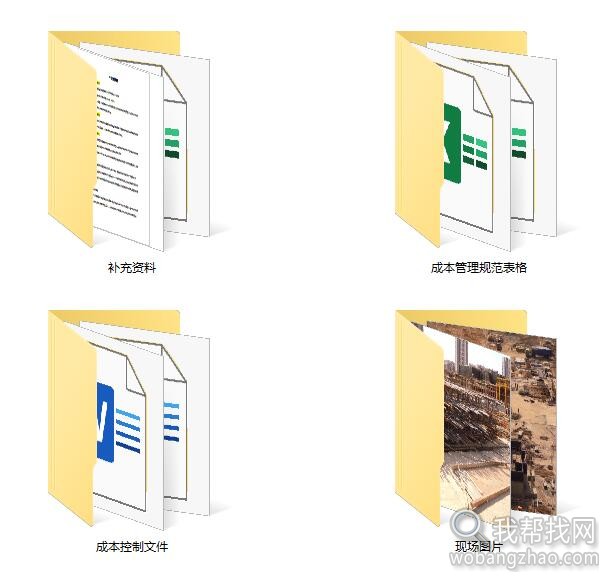 房地产成本管理 (1).jpg