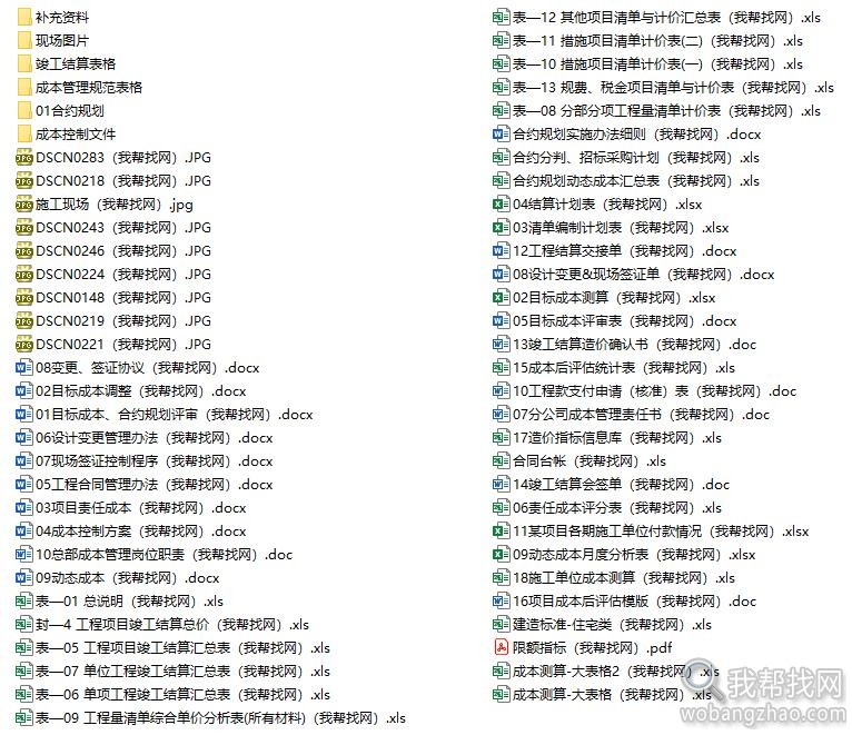 房地产成本管理 (2).jpg