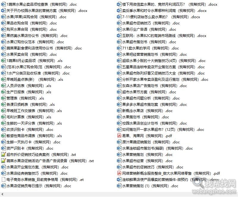 水果店运营资料08.jpg