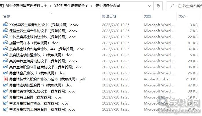 养生馆11.jpg
