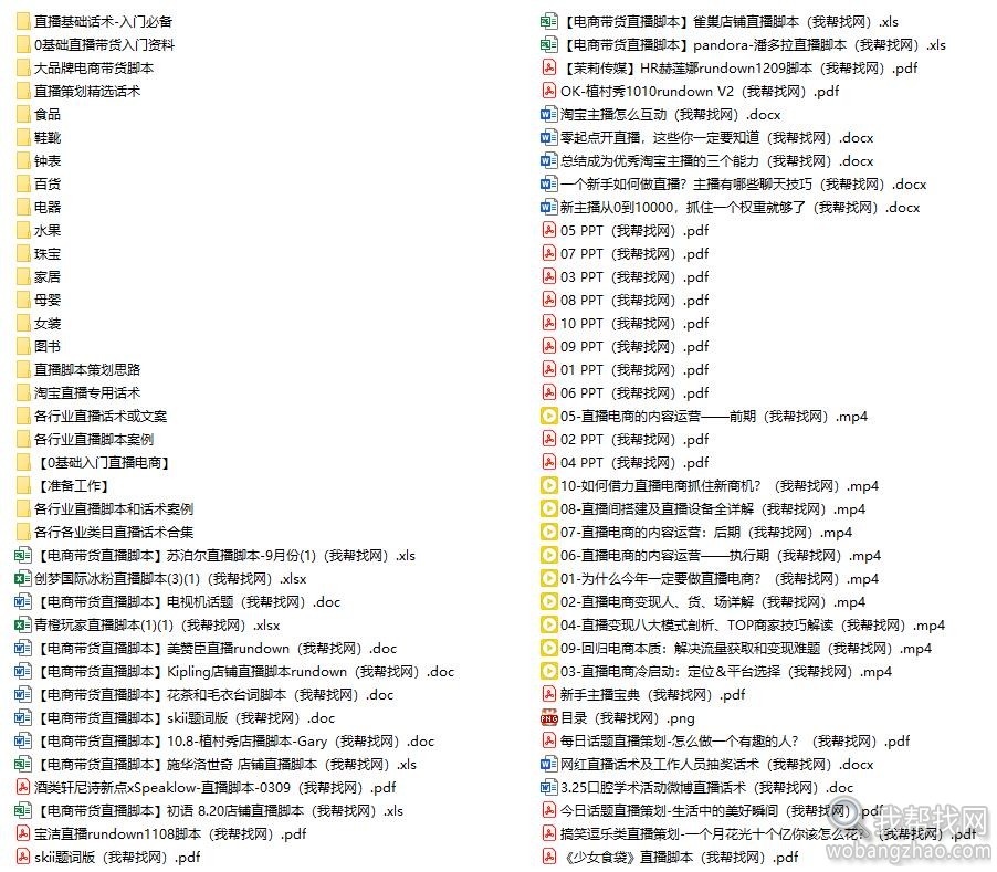 直播带货直播变现02.jpg