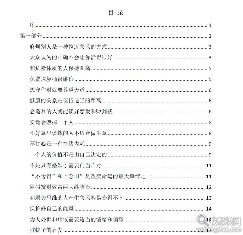 醉与悟2.jpg