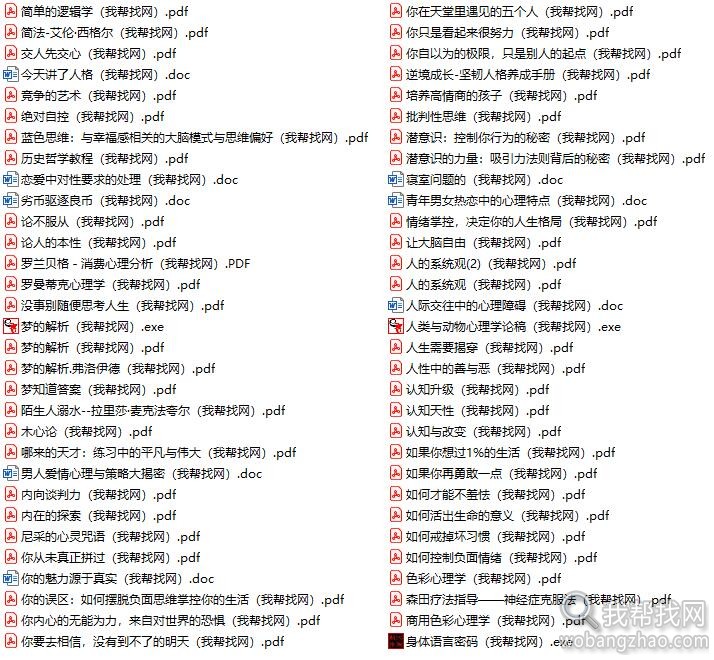 心理学02.jpg