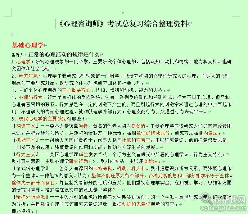 心理学书籍资料教程 (5).jpg