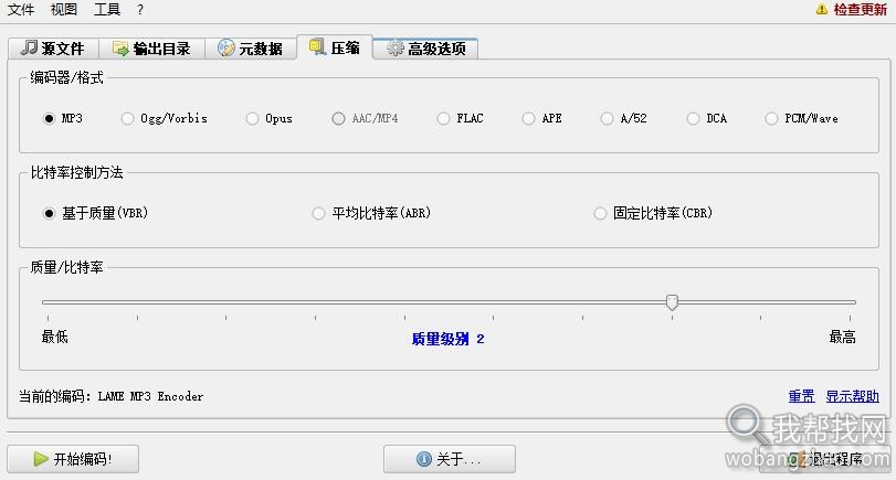 音频格式转换03.jpg