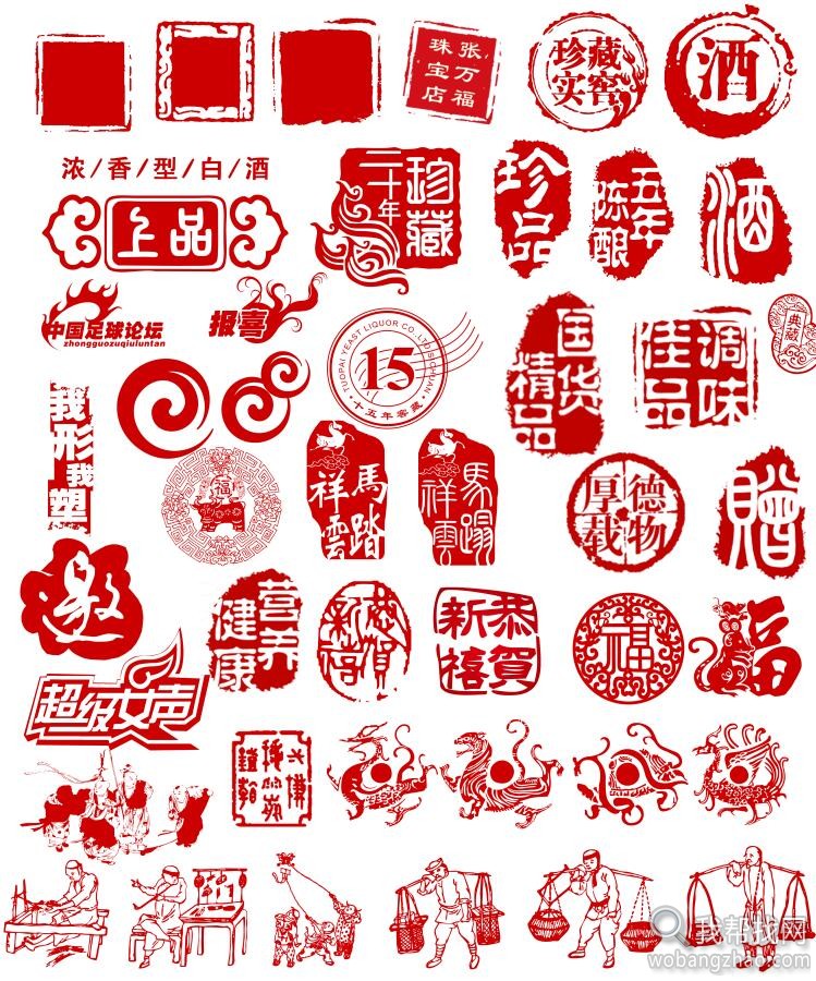 中国风印章11.jpg