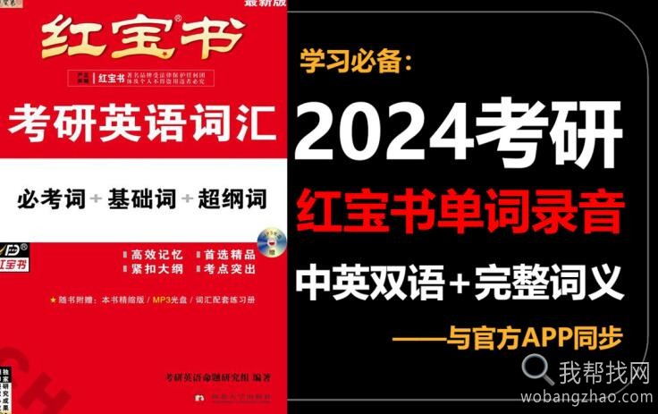 2024考研英语.jpg