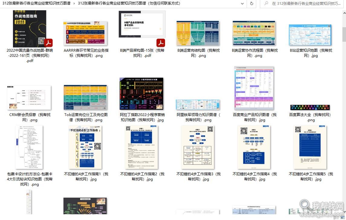 运营知识图谱02.jpg