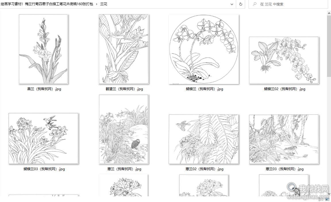 梅兰竹菊03.jpg