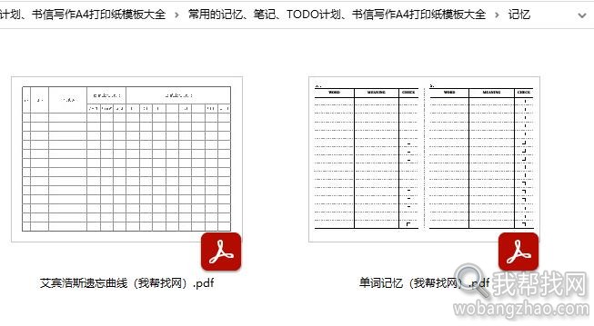 打印纸模板05.jpg