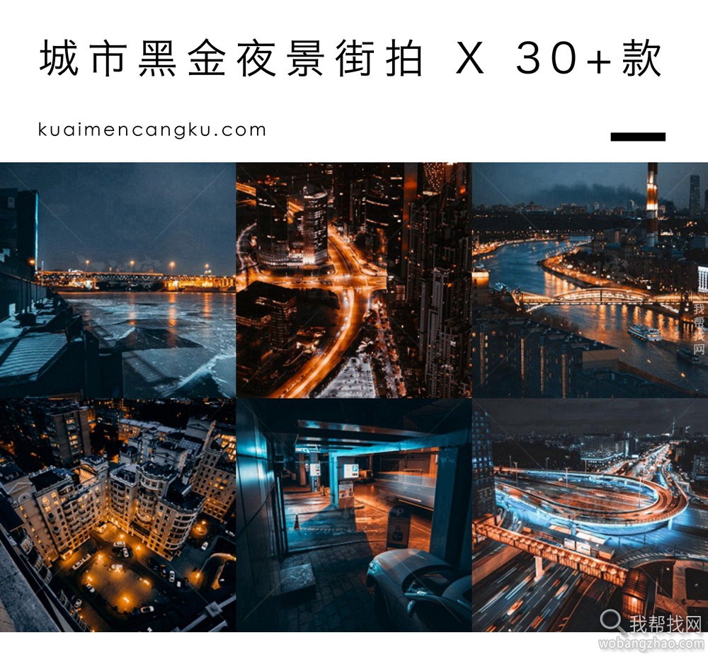 黑金夜景（我帮找网）.jpg