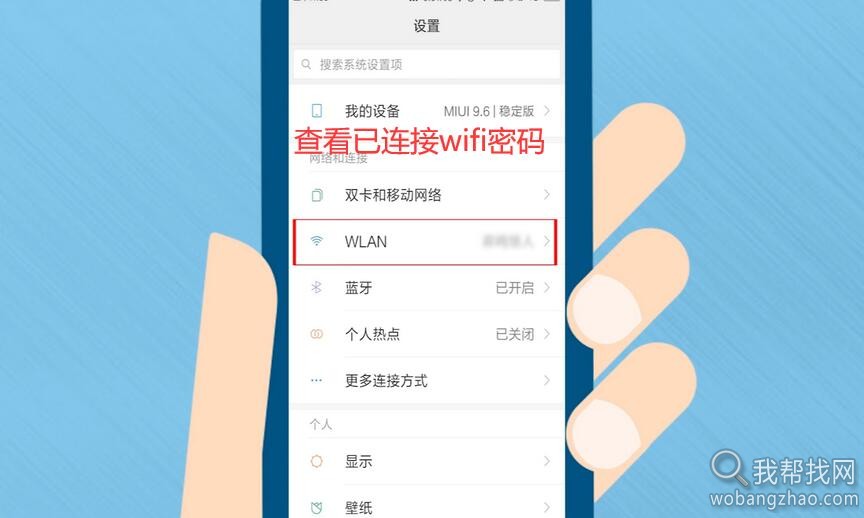 破解wifi密码2.jpg