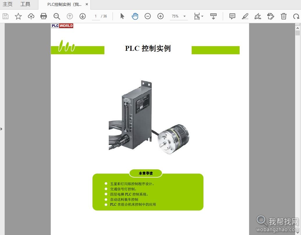 西门子PLC02.jpg