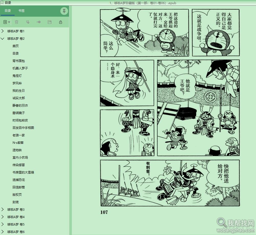 机器猫哆啦A梦02.jpg