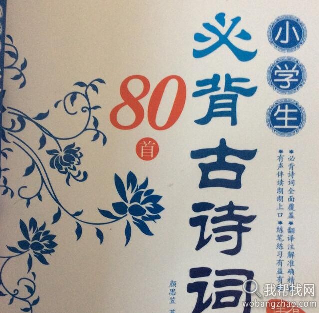 小学必背古诗80首04.jpg