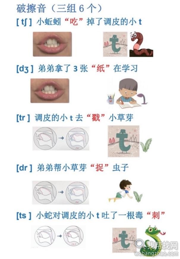 音标学习05.jpg