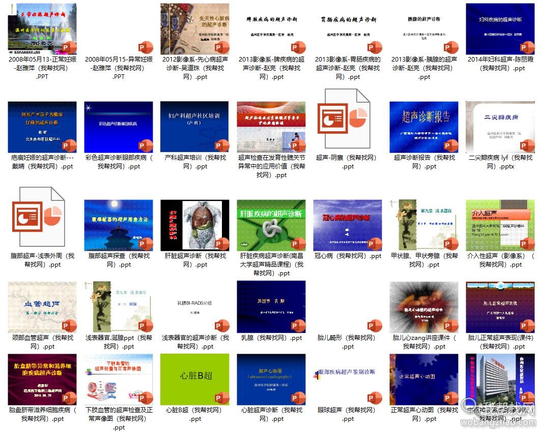 医学影像学诊断06.jpg