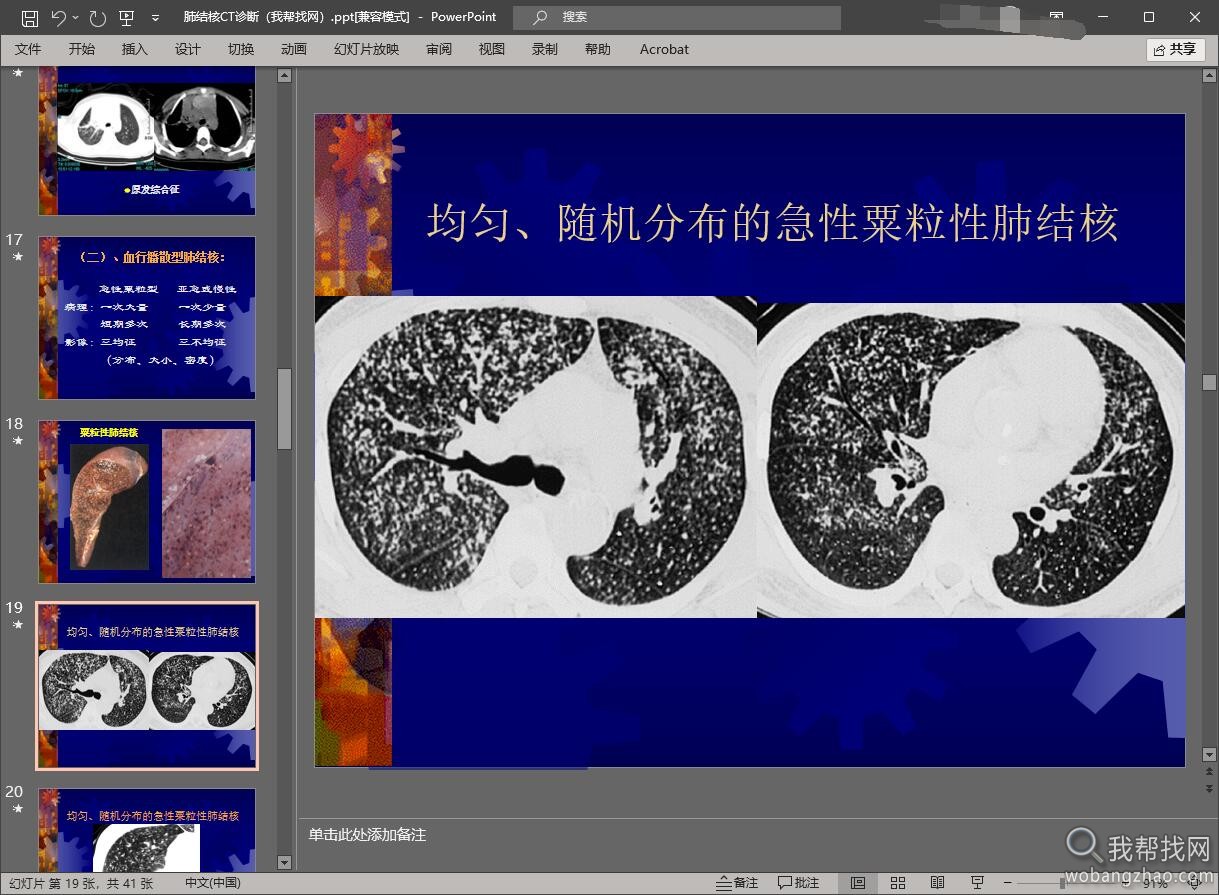 医学影像学诊断07.jpg