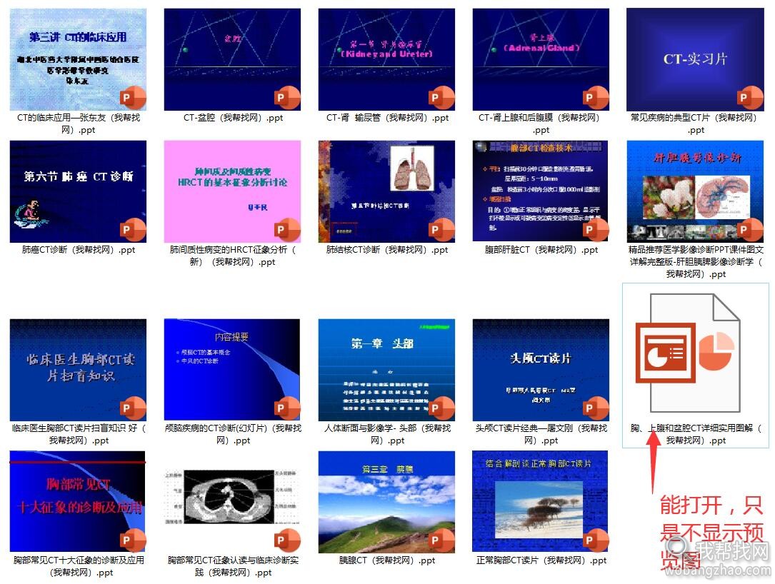 医学影像学诊断02.jpg