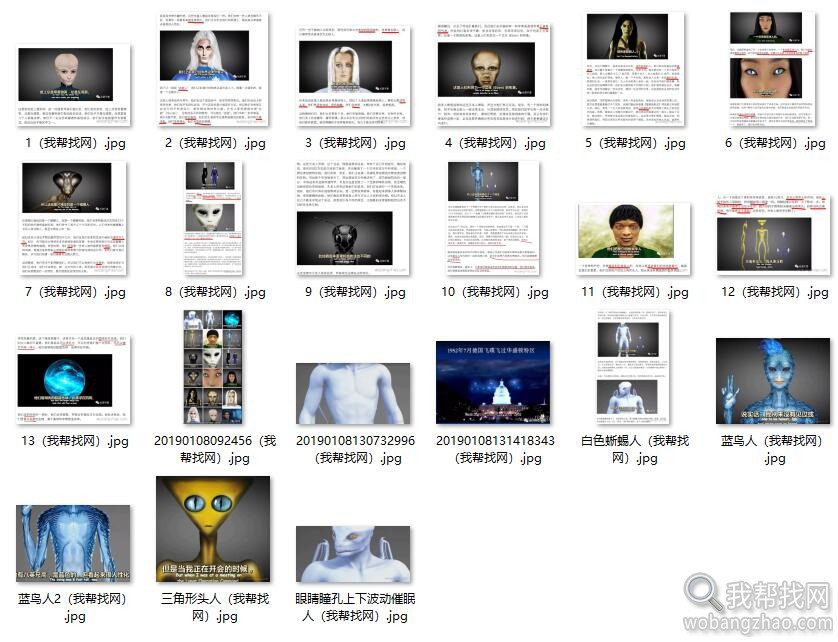 UFO外星人06.jpg