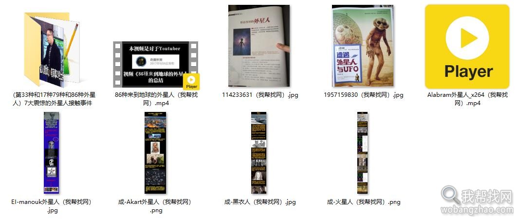 UFO外星人02.jpg