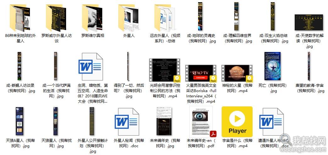 UFO外星人01.jpg