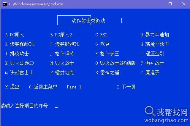 dos游戏合集08.jpg