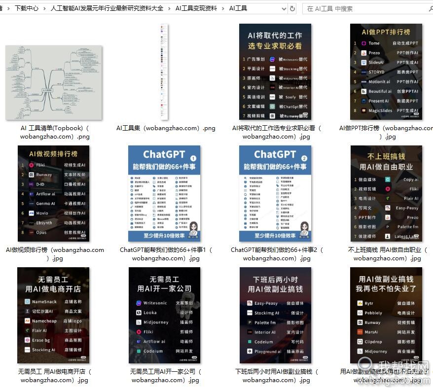 人工智能ai05.jpg