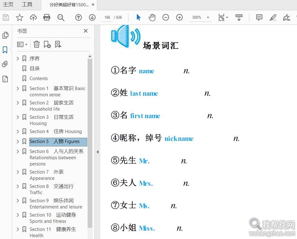 快速记单词04.jpg