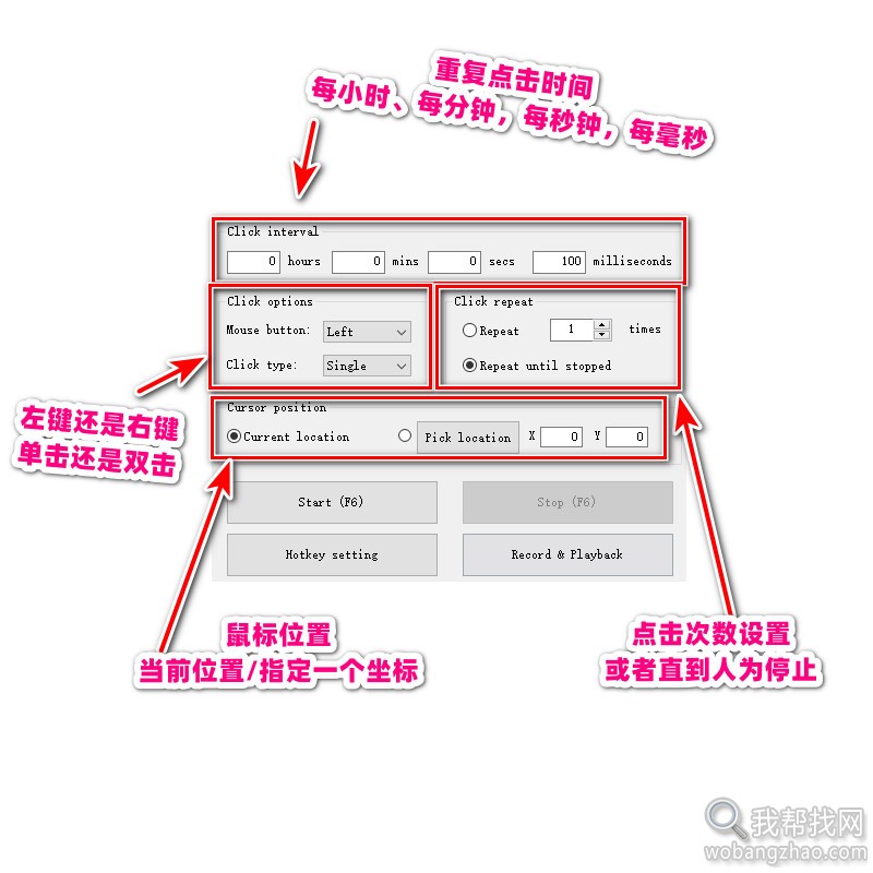 鼠标自动点击器01.jpg