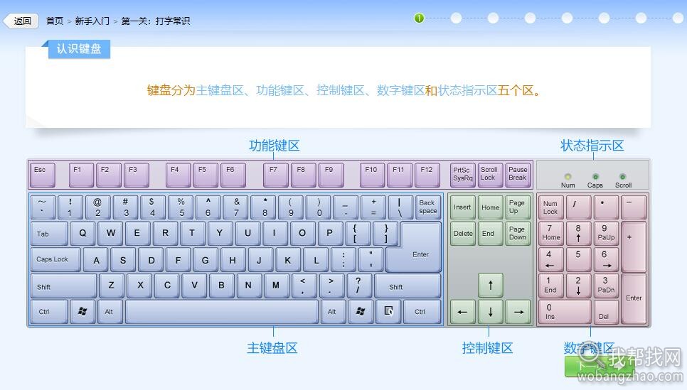 打字软件01.jpg