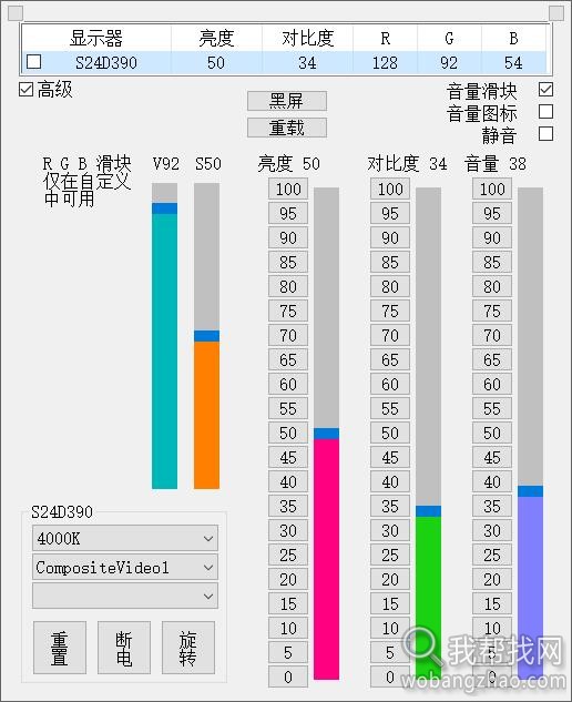 显示器亮度01.jpg