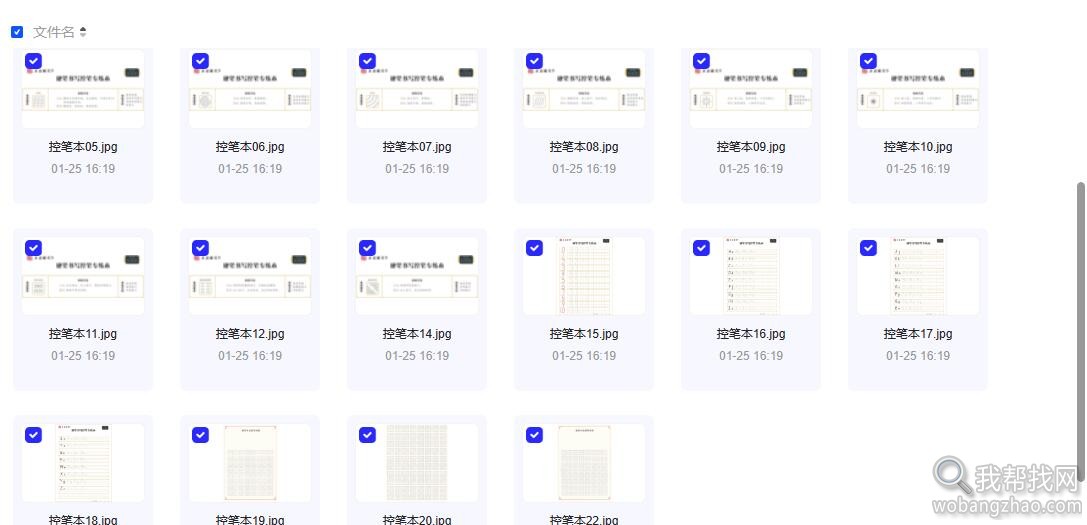 练字写字控笔03.jpg