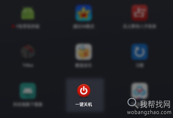 一键关机app.jpg