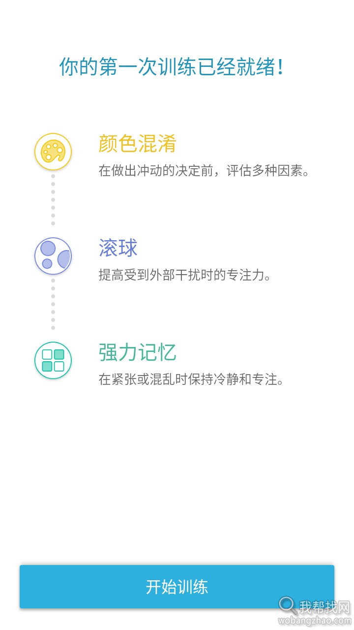 脑力训练01 (1).jpg