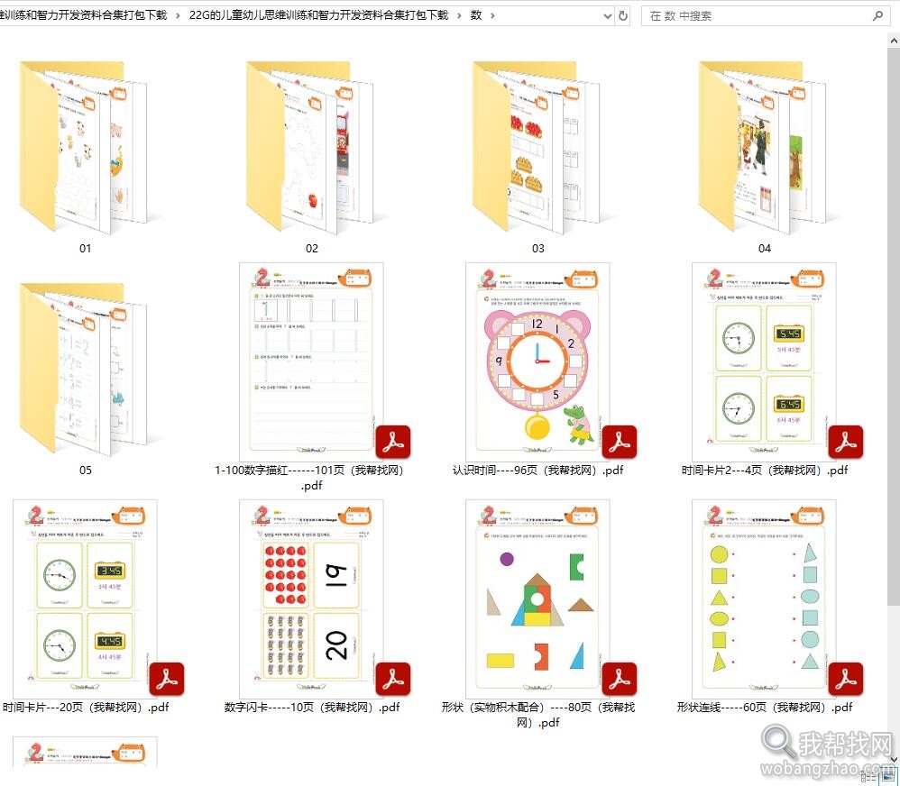 儿童思维训练12.jpg