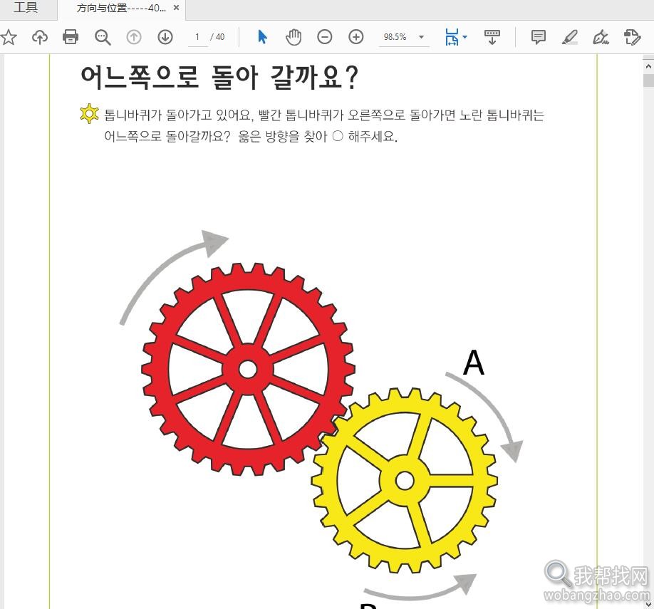 儿童思维训练10.jpg