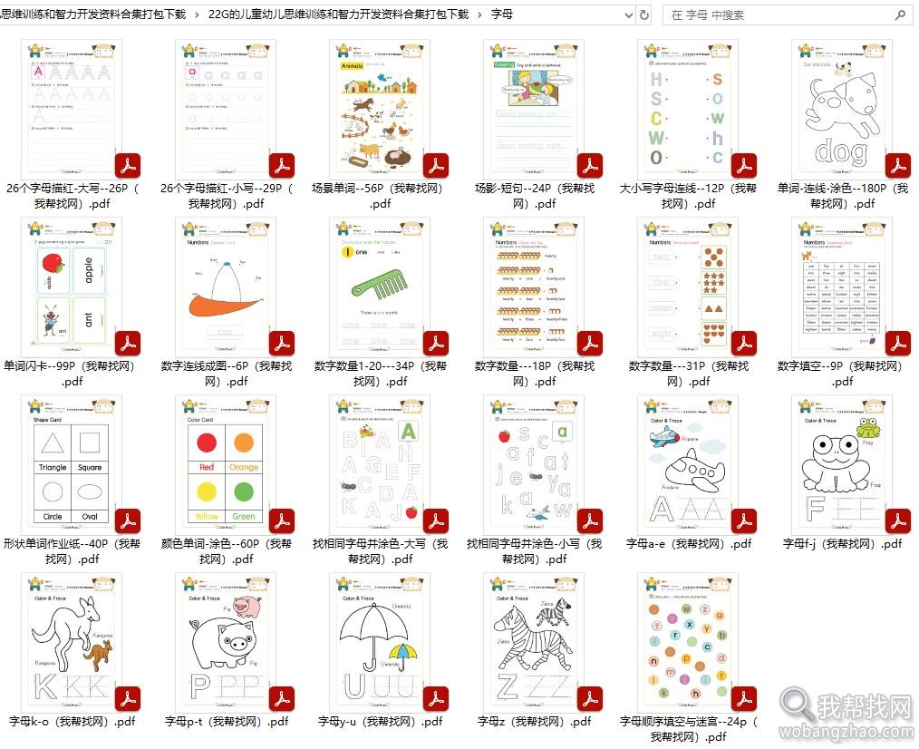 儿童思维训练08.jpg