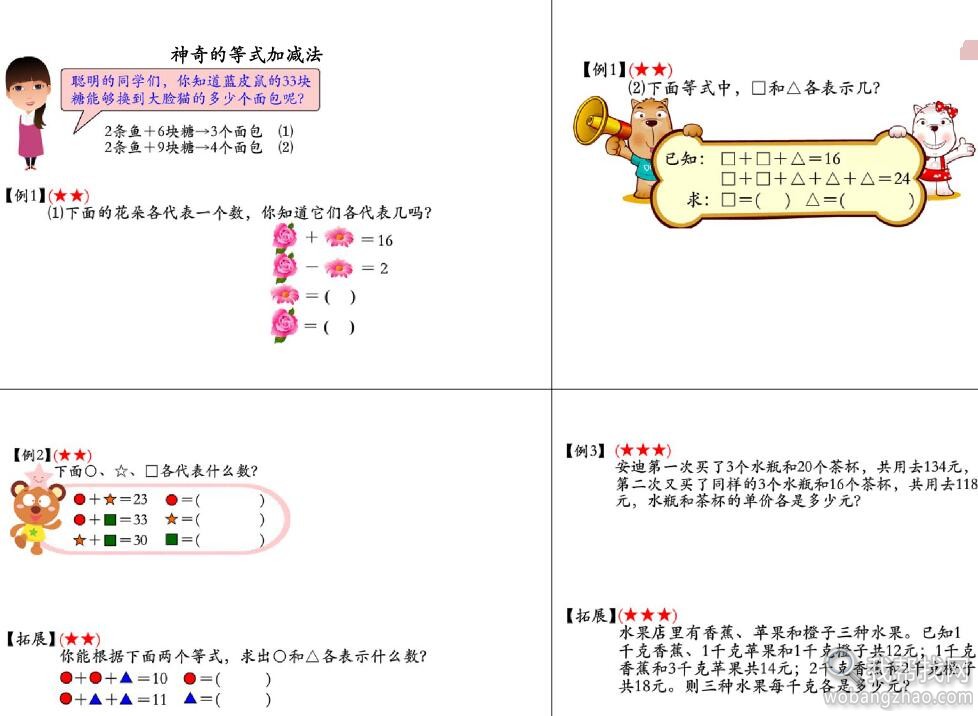 小学奥数06.jpg