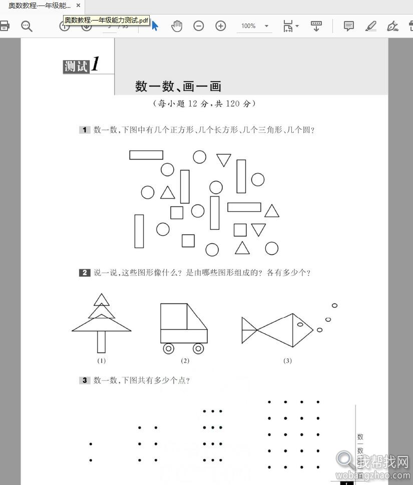 奥数电子书04.jpg