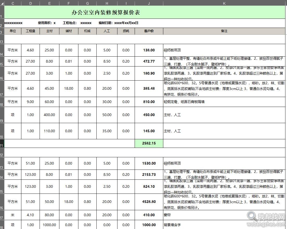 表格模板05.jpg