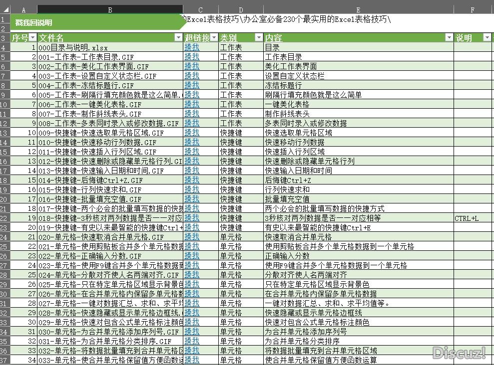 excel教程图05.jpg