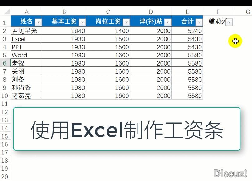 excel教程图04.jpg