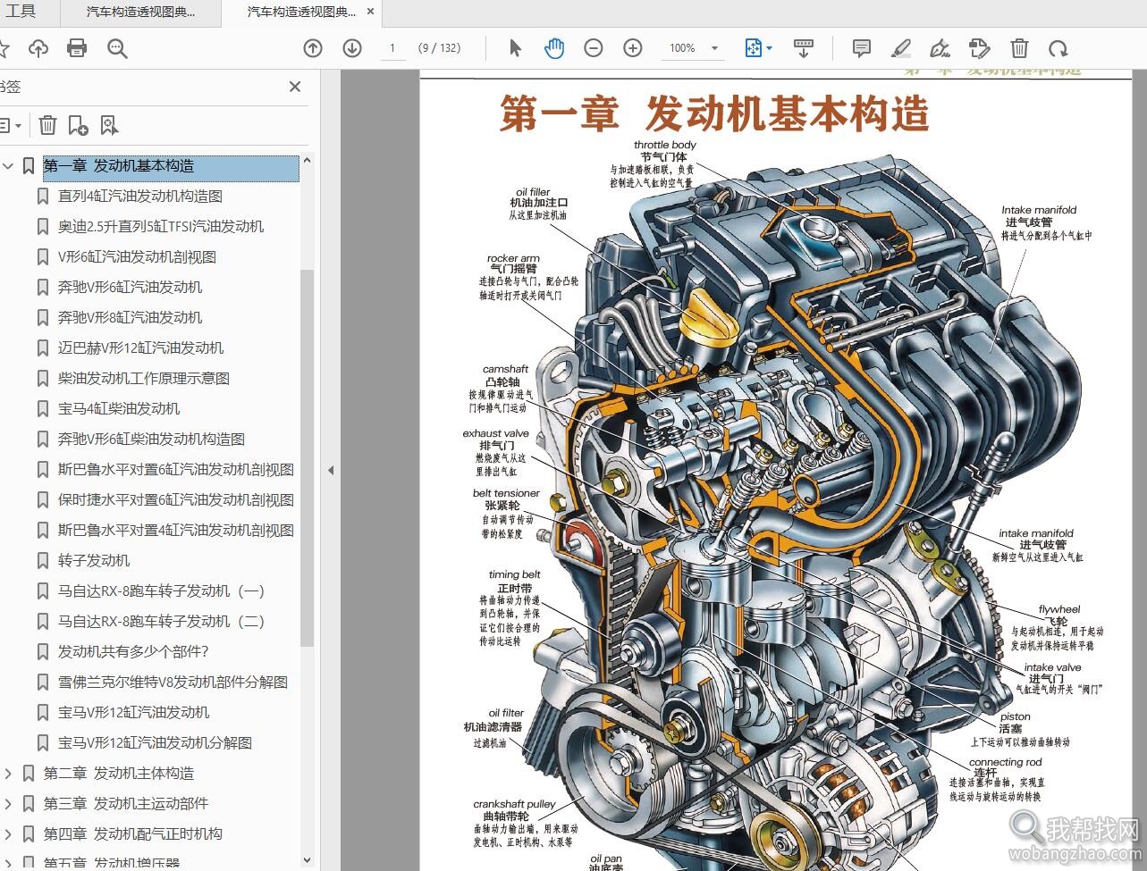 汽车结构05.jpg