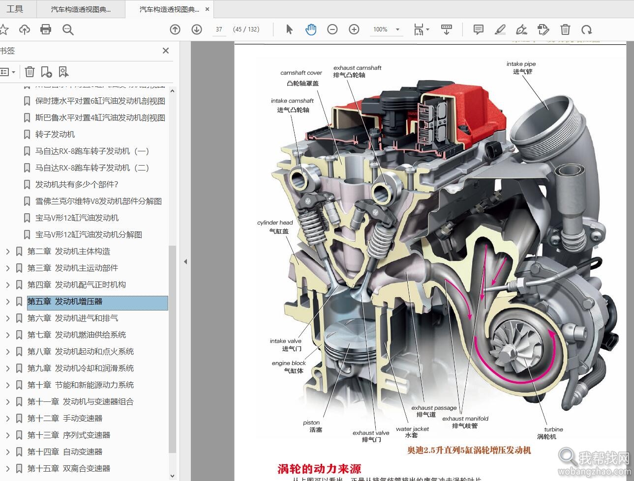 汽车结构08.jpg