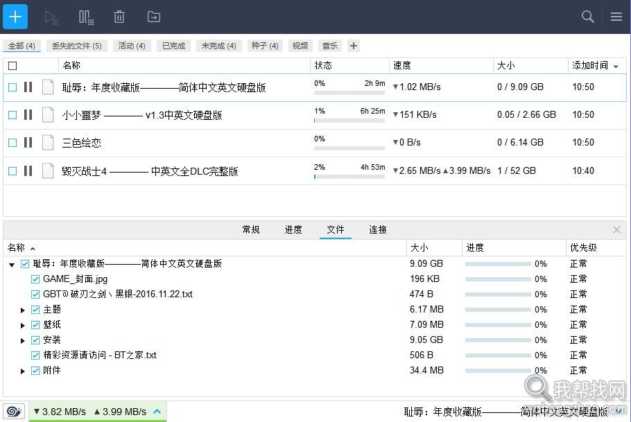 bt游戏种子01.jpg