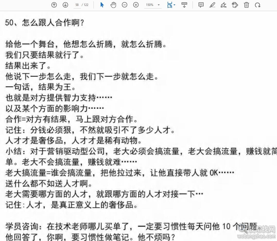 送礼潜规则04.jpg