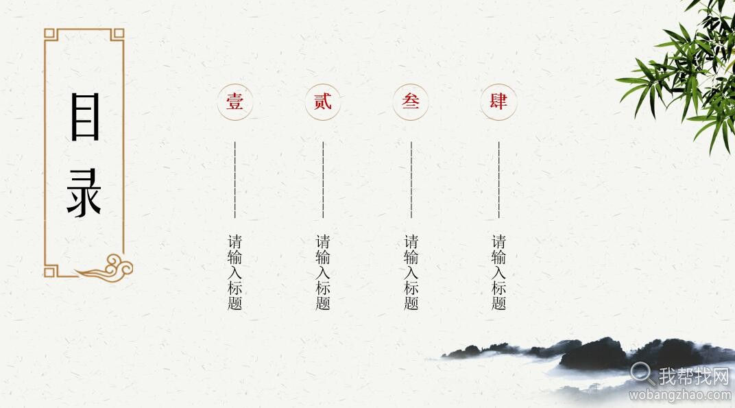 古风PPT09.jpg