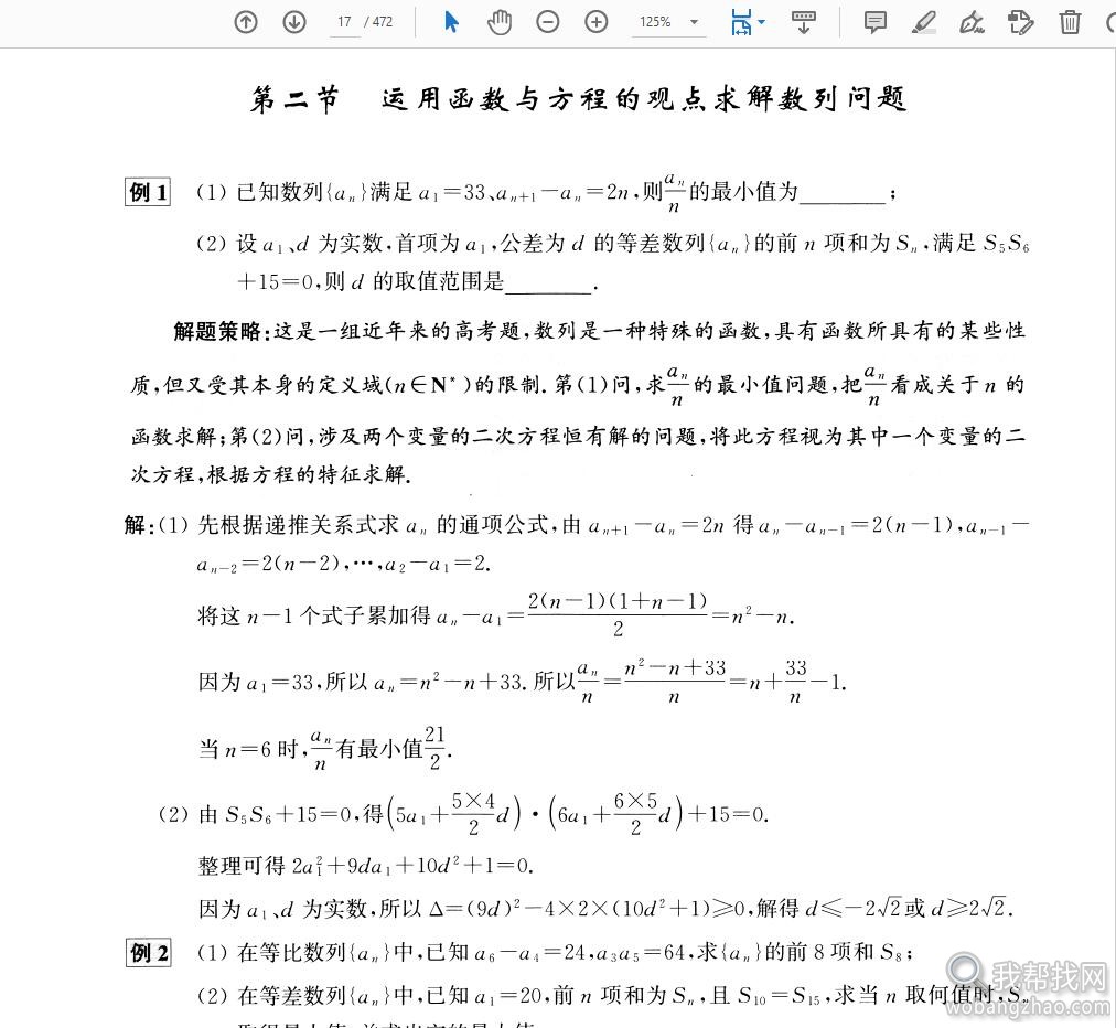 高中数学08.jpg